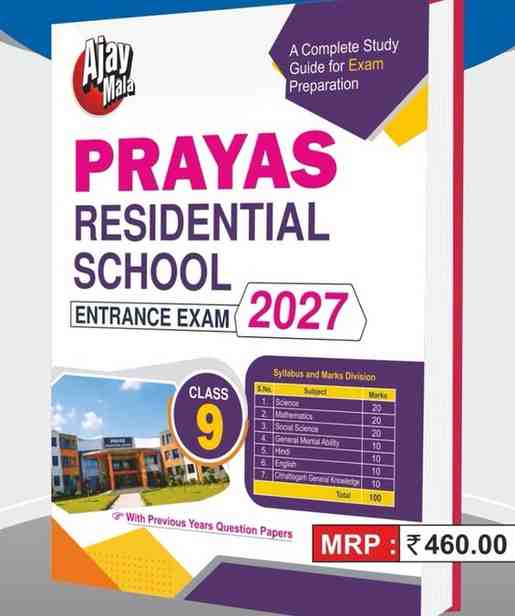 Ajay mala 2027 Prayas Residential school entrance exam for class 9 [English Medium]